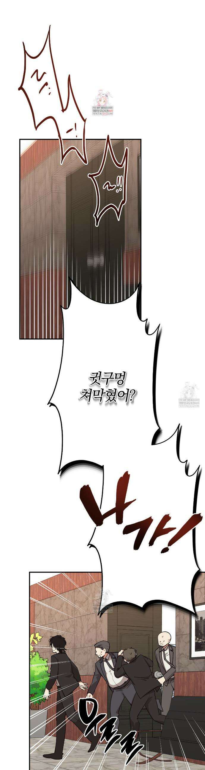 사일런트 위시 17화 1