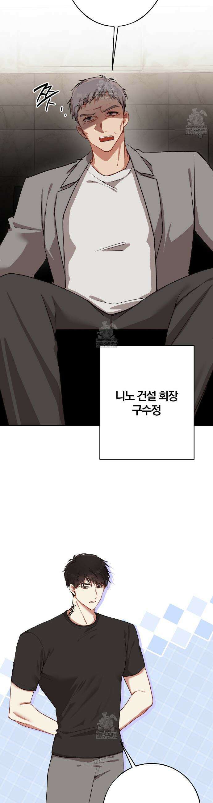 사일런트 위시 17화 3