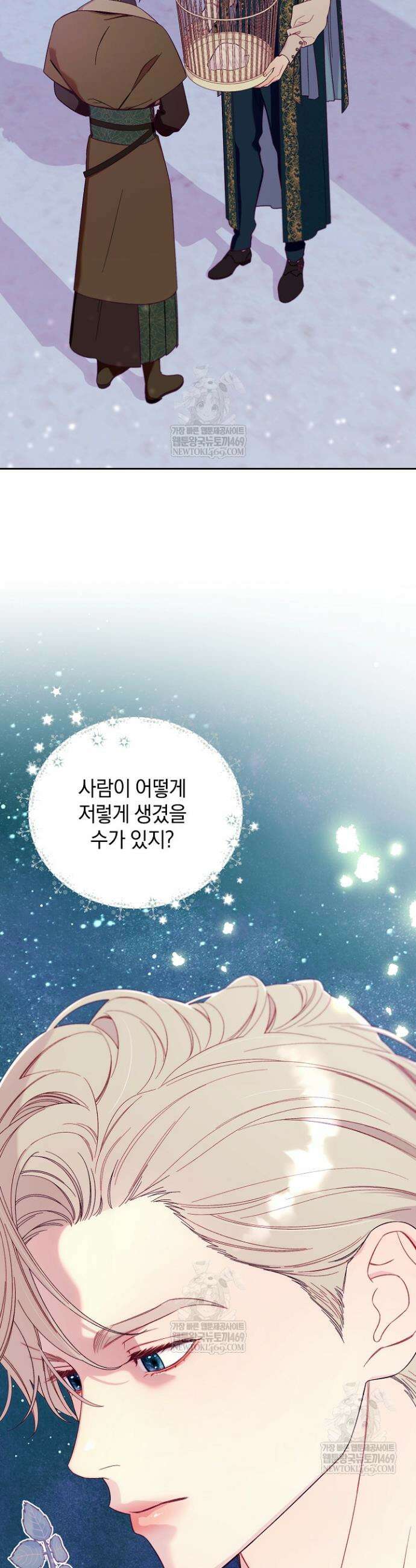 수집가의 새장 [19세 완전판] 2화 5