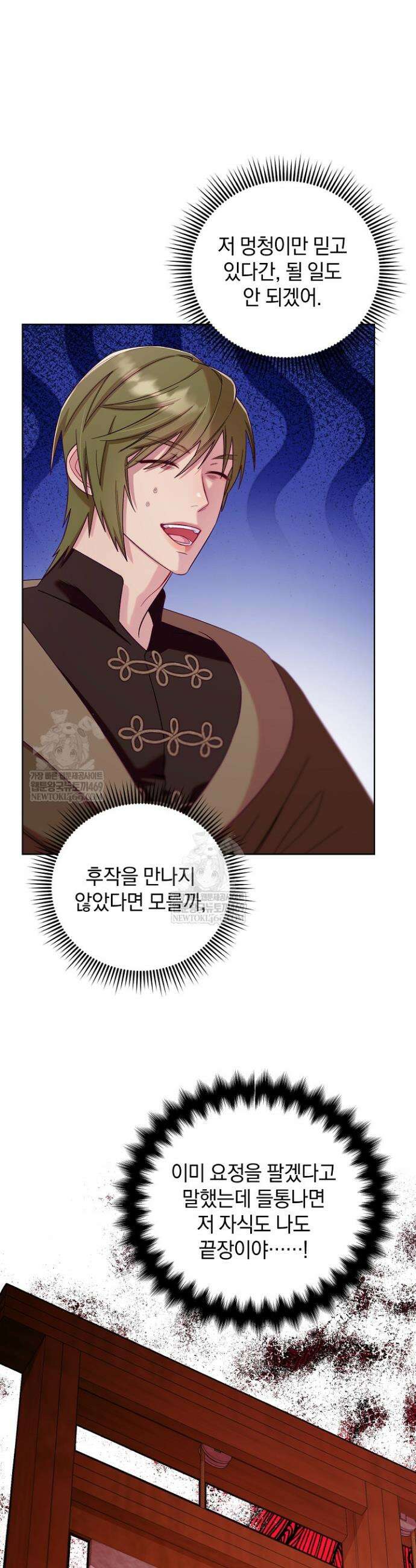 수집가의 새장 [19세 완전판] 2화 9