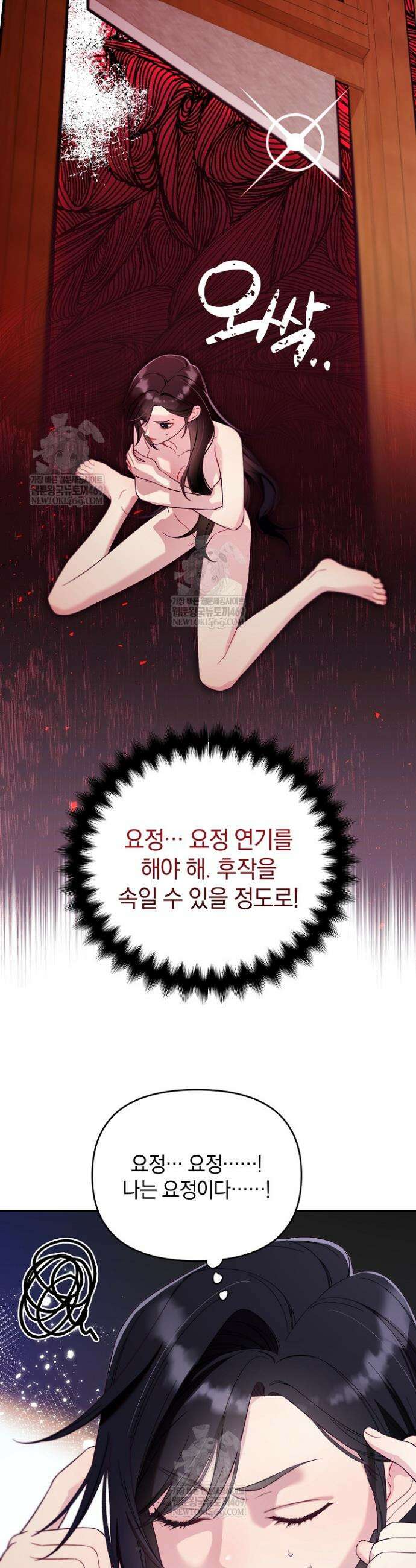 수집가의 새장 [19세 완전판] 2화 10