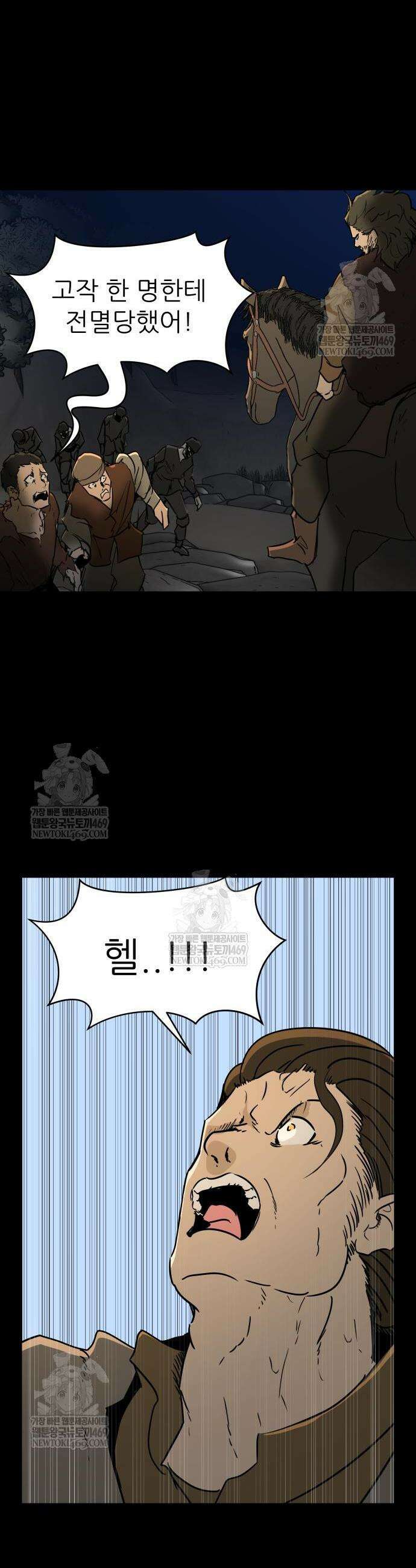 해피 페이스 40화 2