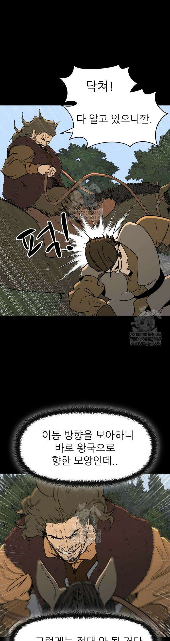해피 페이스 40화 3