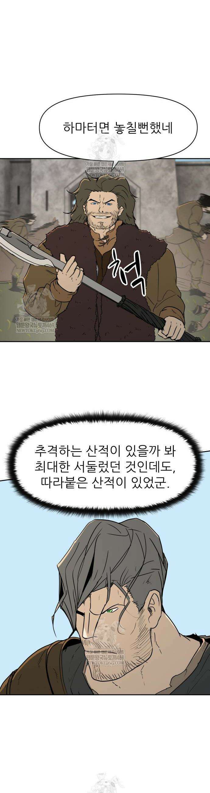 해피 페이스 40화 5