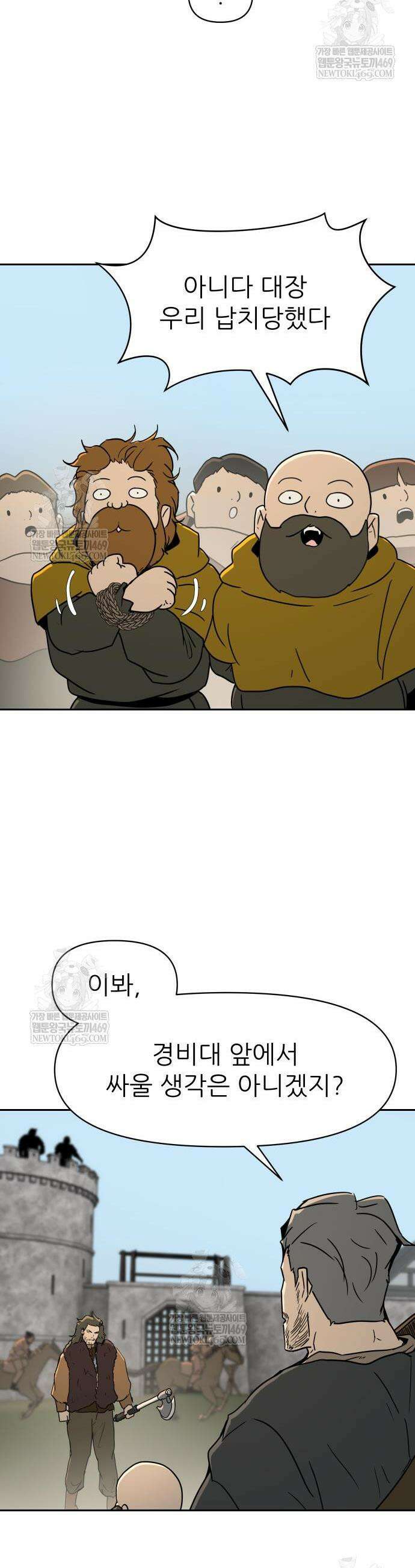 해피 페이스 40화 8