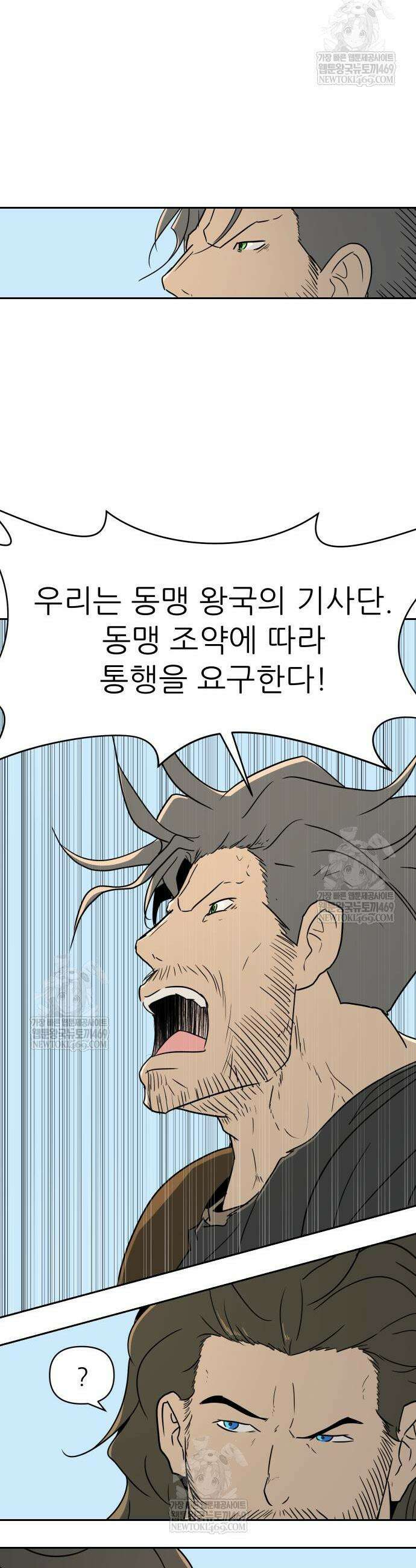해피 페이스 40화 9