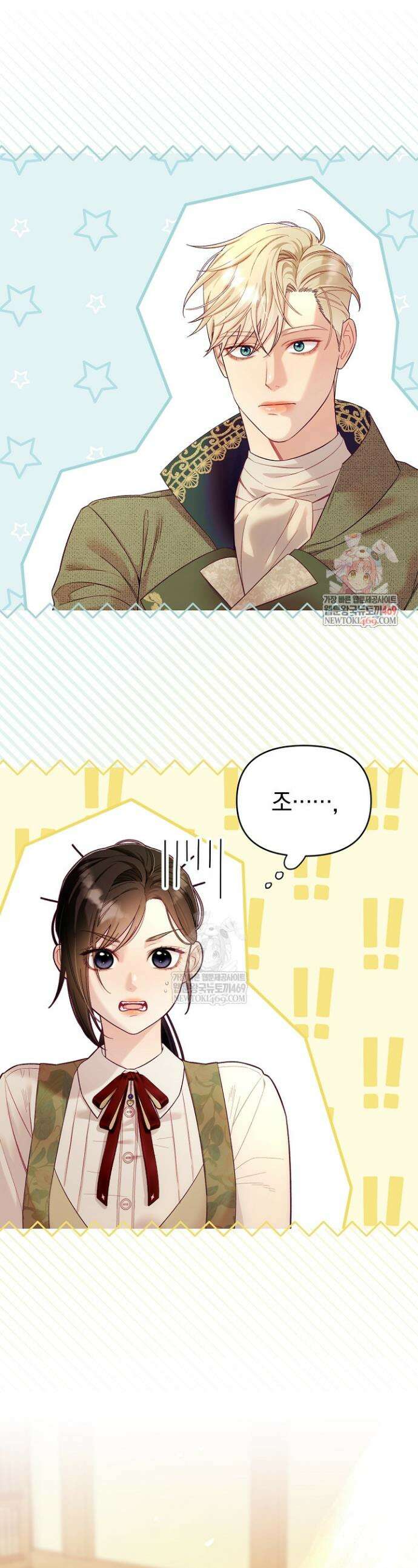 수집가의 새장 [19세 완전판] 12화 1