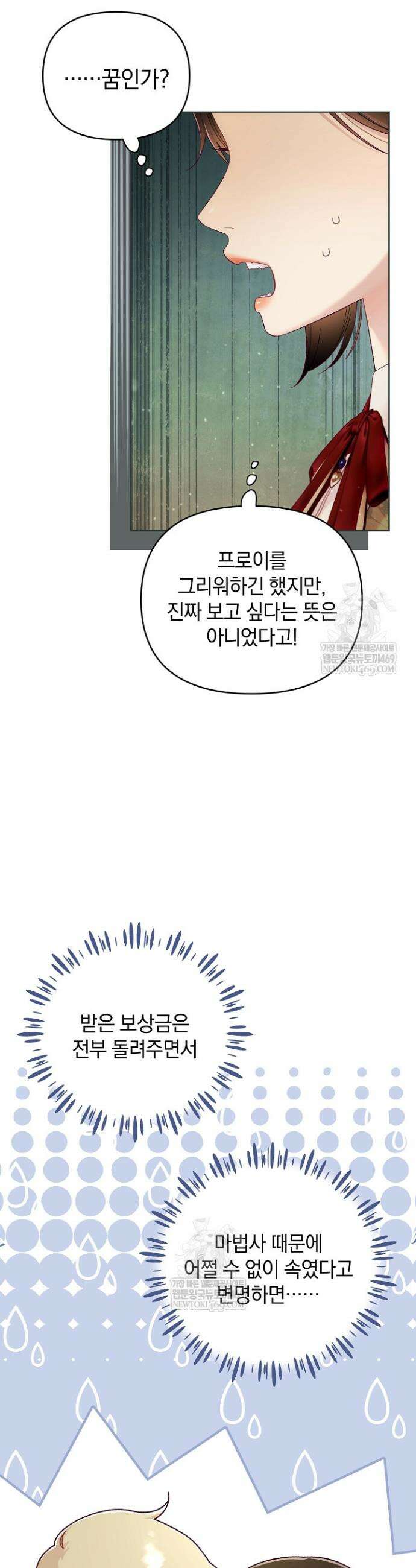 수집가의 새장 [19세 완전판] 12화 3