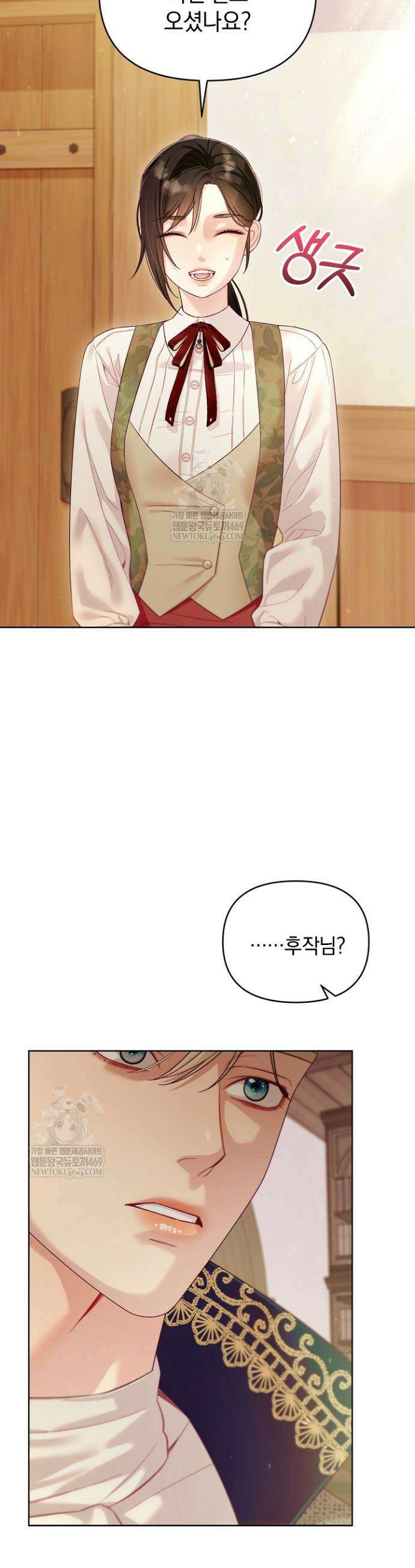 수집가의 새장 [19세 완전판] 12화 6