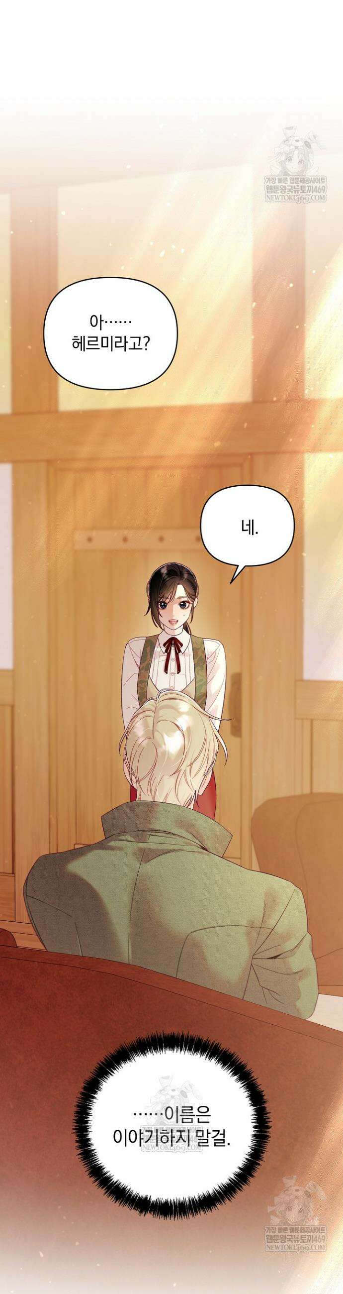 수집가의 새장 [19세 완전판] 12화 7