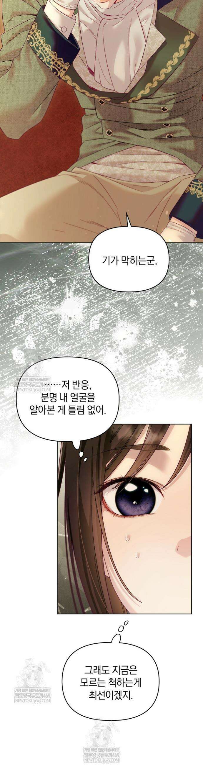 수집가의 새장 [19세 완전판] 12화 9