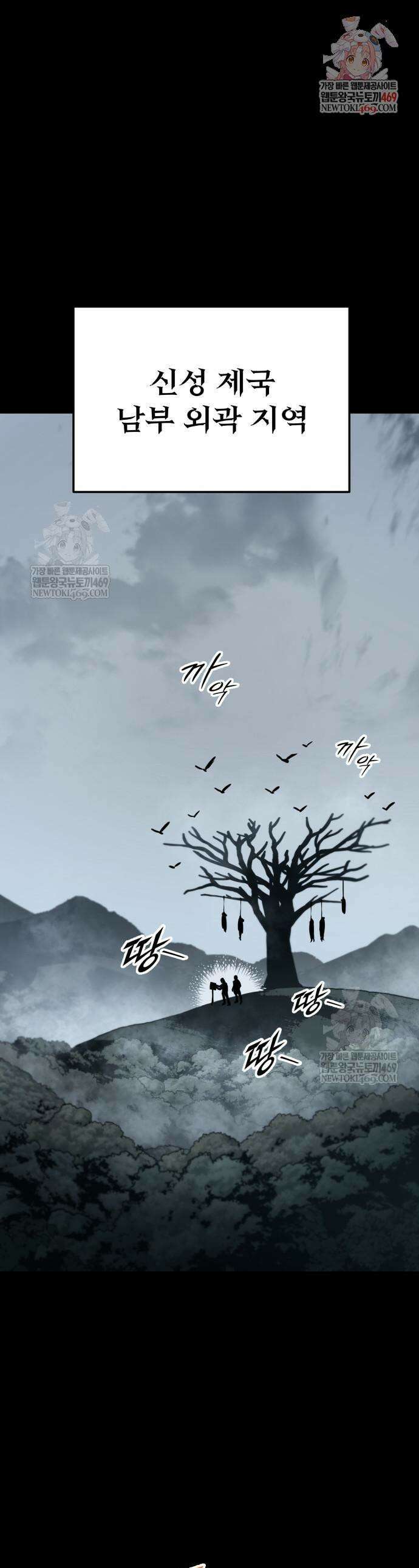 방랑기사로 살아가는 법 15화 1