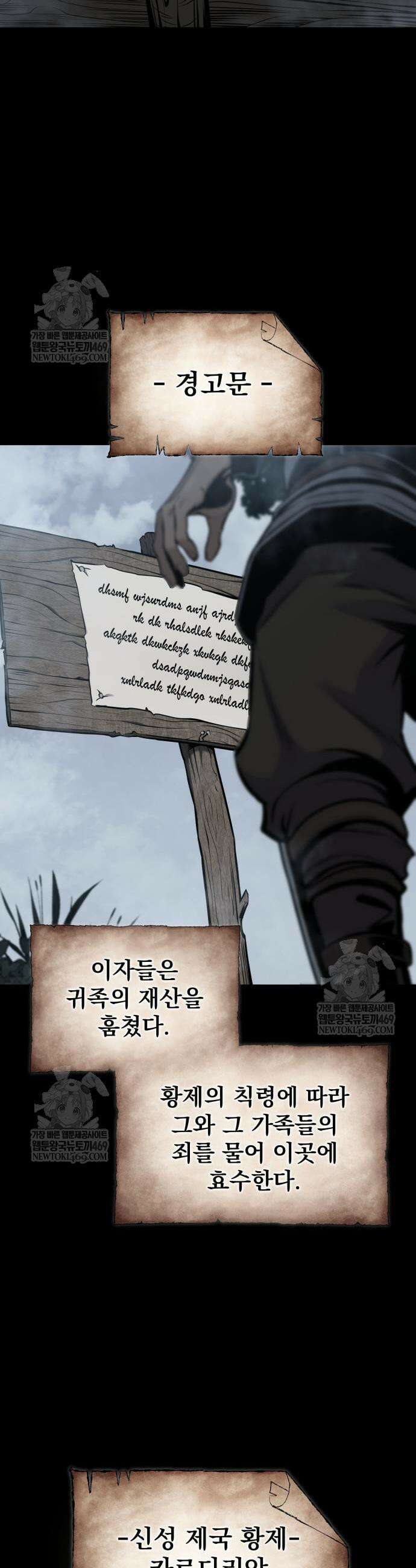 방랑기사로 살아가는 법 15화 3