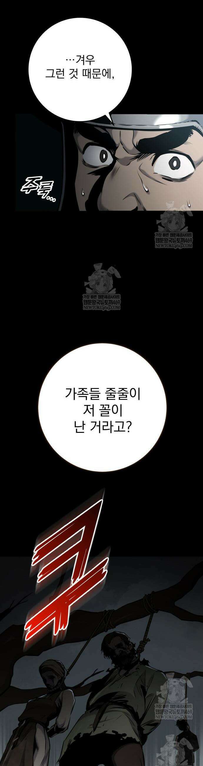 방랑기사로 살아가는 법 15화 6