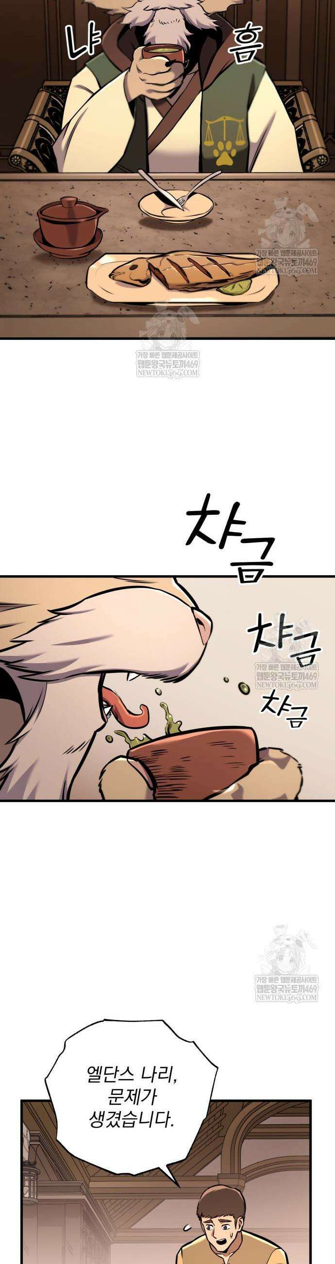방랑기사로 살아가는 법 15화 9