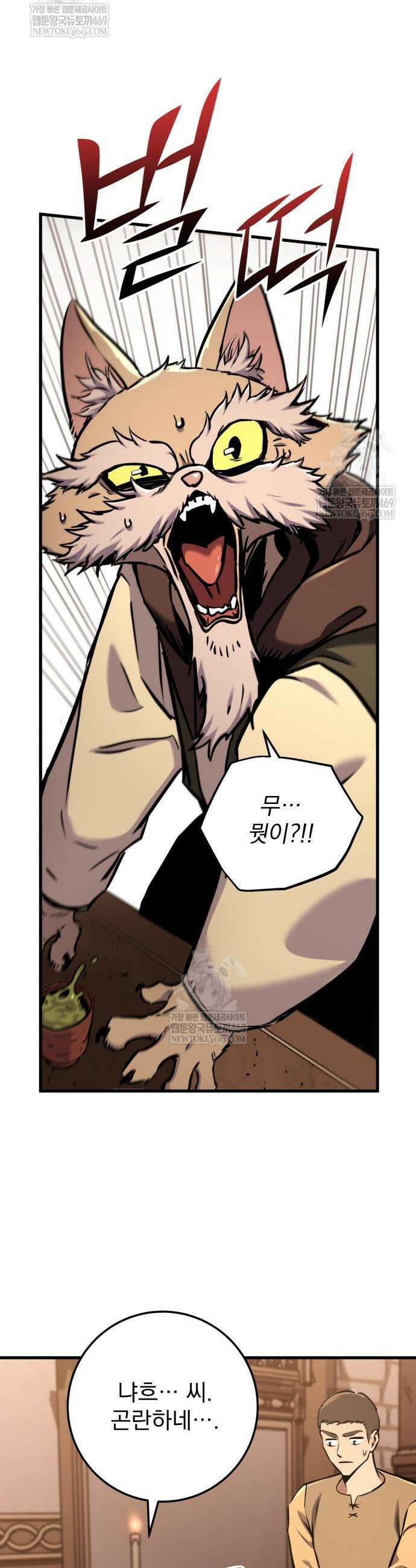 방랑기사로 살아가는 법 15화 11