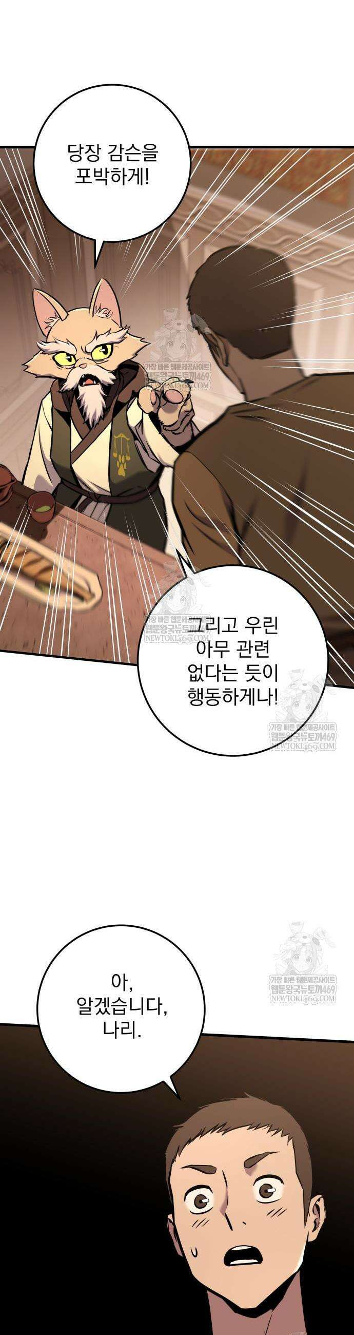방랑기사로 살아가는 법 15화 13