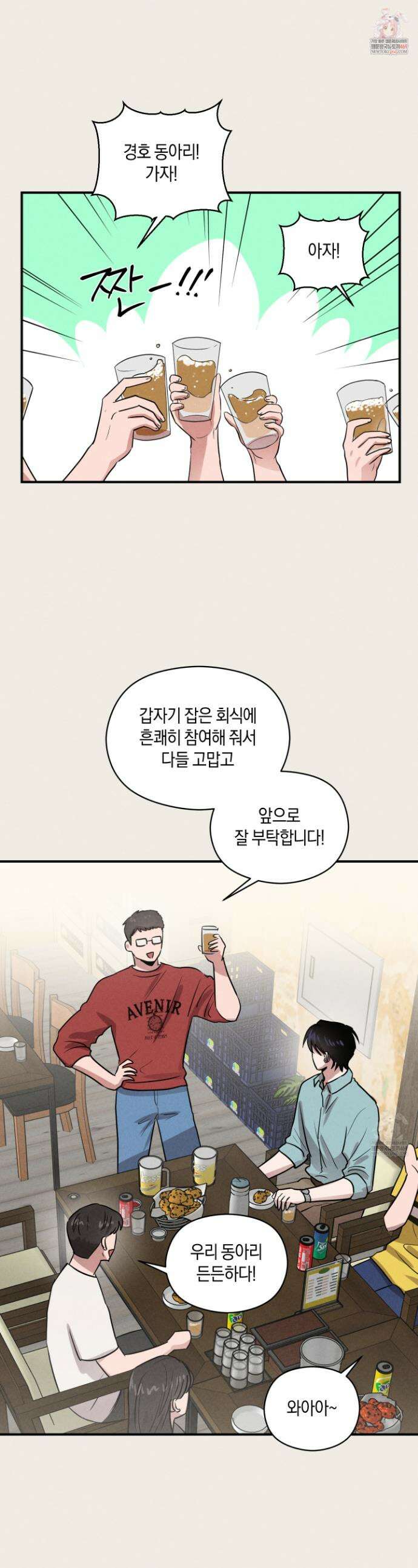 1995 청춘 레포트 47화 1