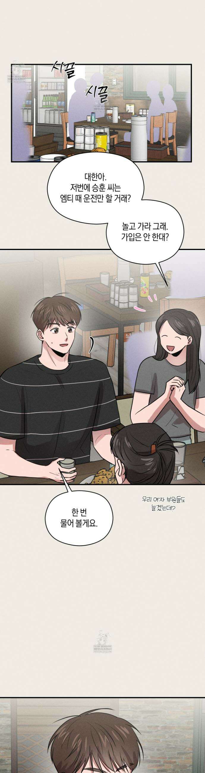 1995 청춘 레포트 47화 2