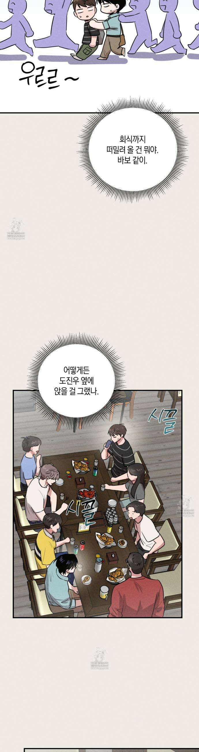 1995 청춘 레포트 47화 4