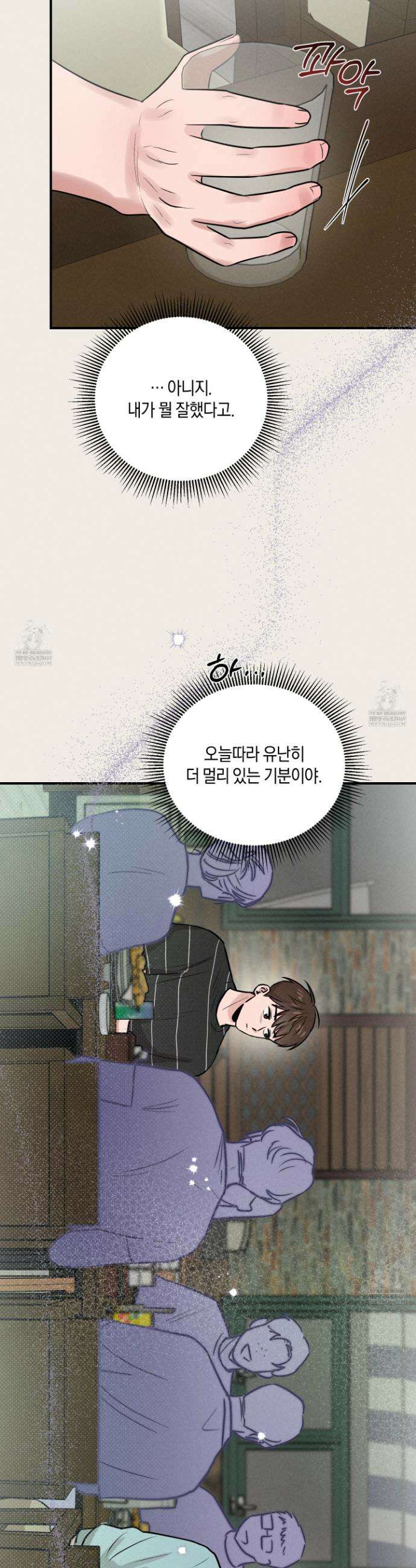 1995 청춘 레포트 47화 5