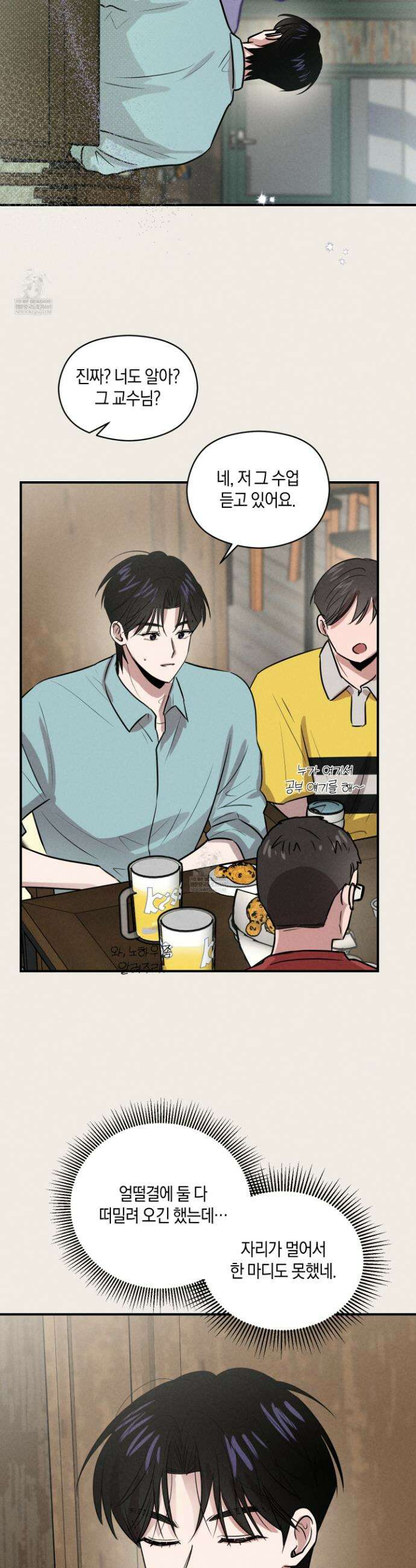 1995 청춘 레포트 47화 6