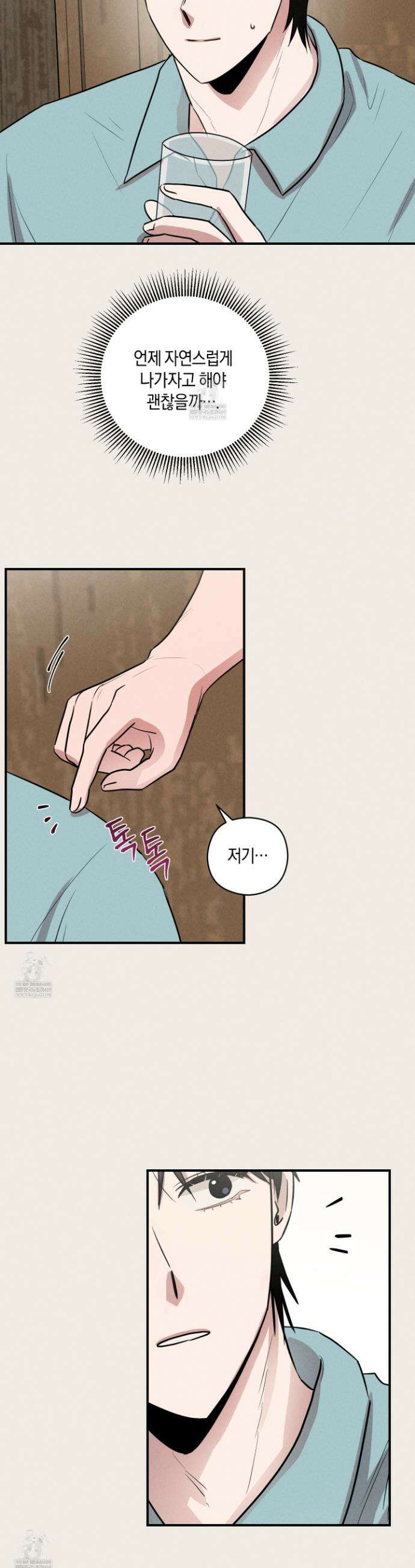1995 청춘 레포트 47화 7