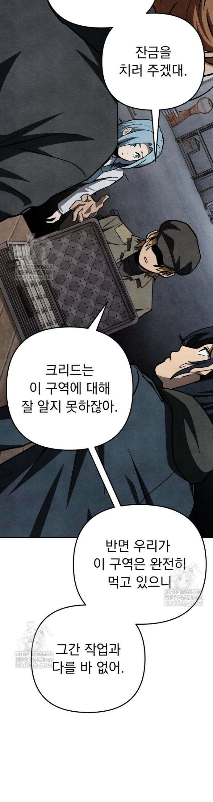 마교일진 48화 12