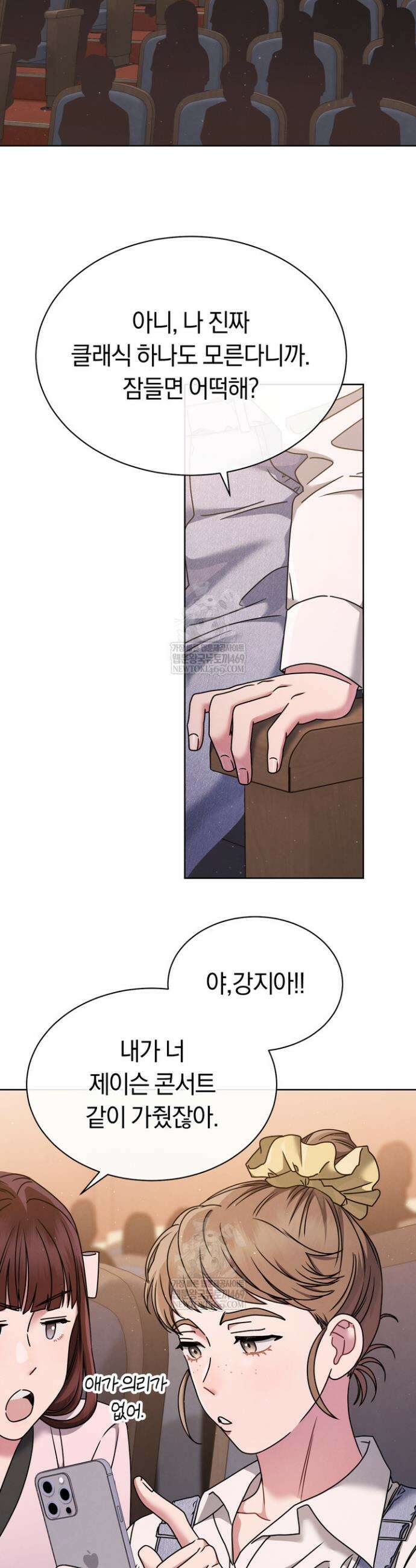 예술고 음악천재는 환생한 파가니니 73화 3