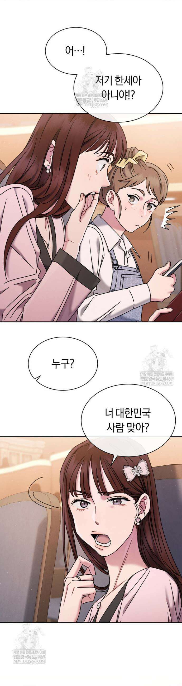예술고 음악천재는 환생한 파가니니 73화 7