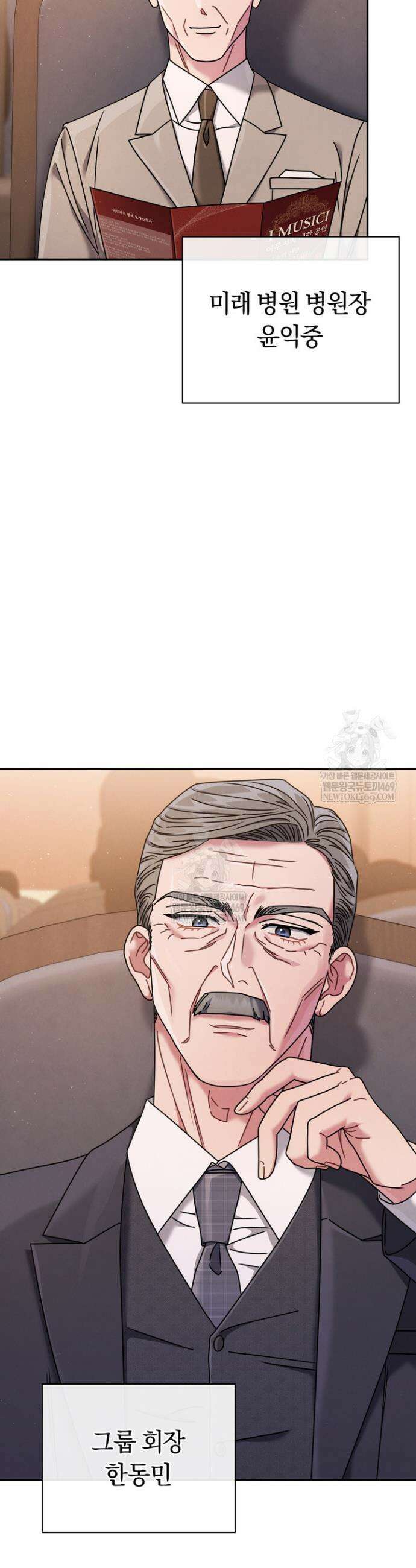 예술고 음악천재는 환생한 파가니니 73화 9