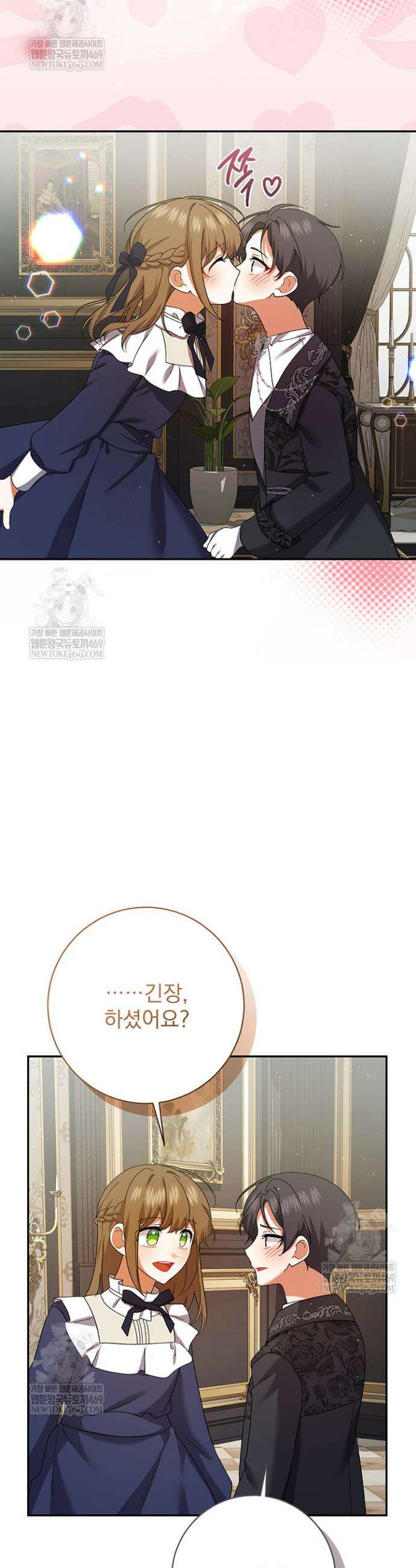 한 줄짜리 영애였을 터 252화 5