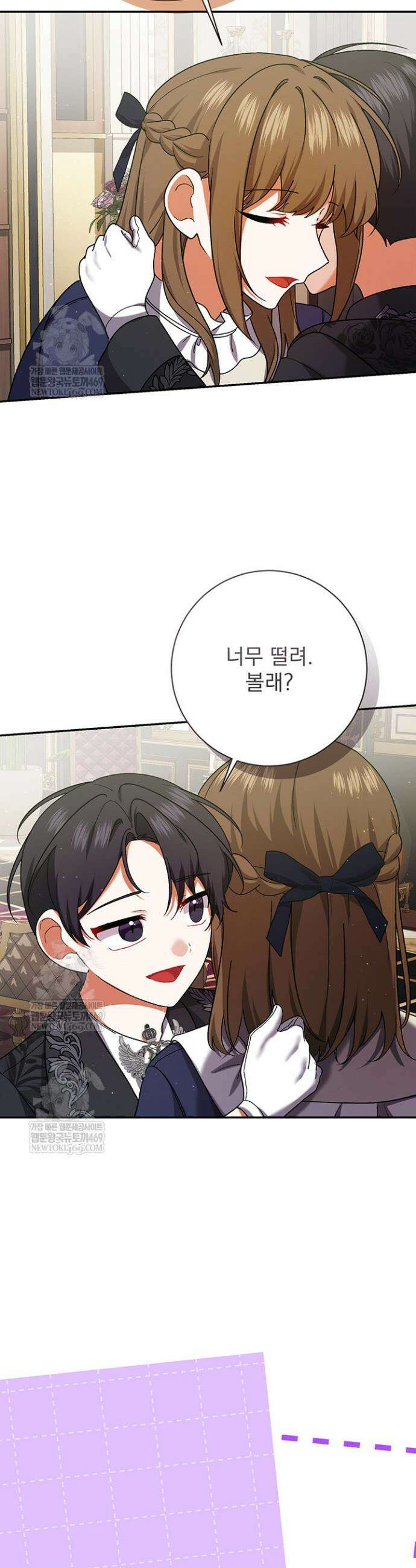 한 줄짜리 영애였을 터 252화 8