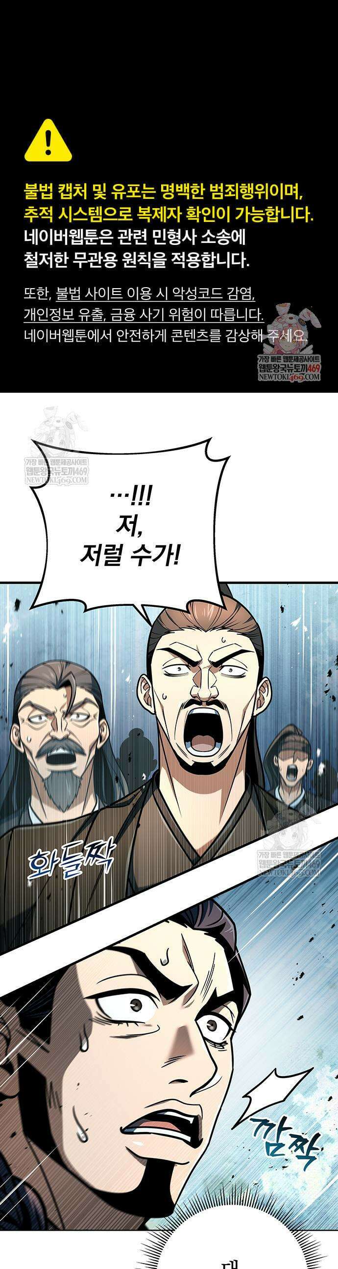 황제의 검 115화 1