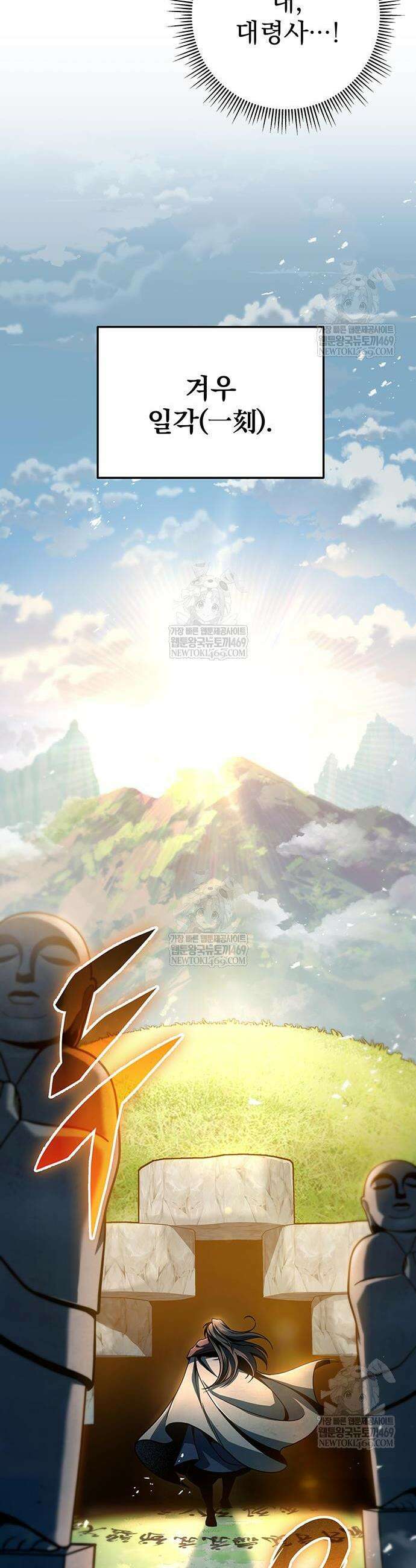황제의 검 115화 2