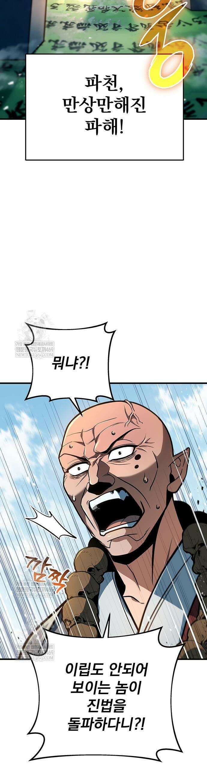 황제의 검 115화 3