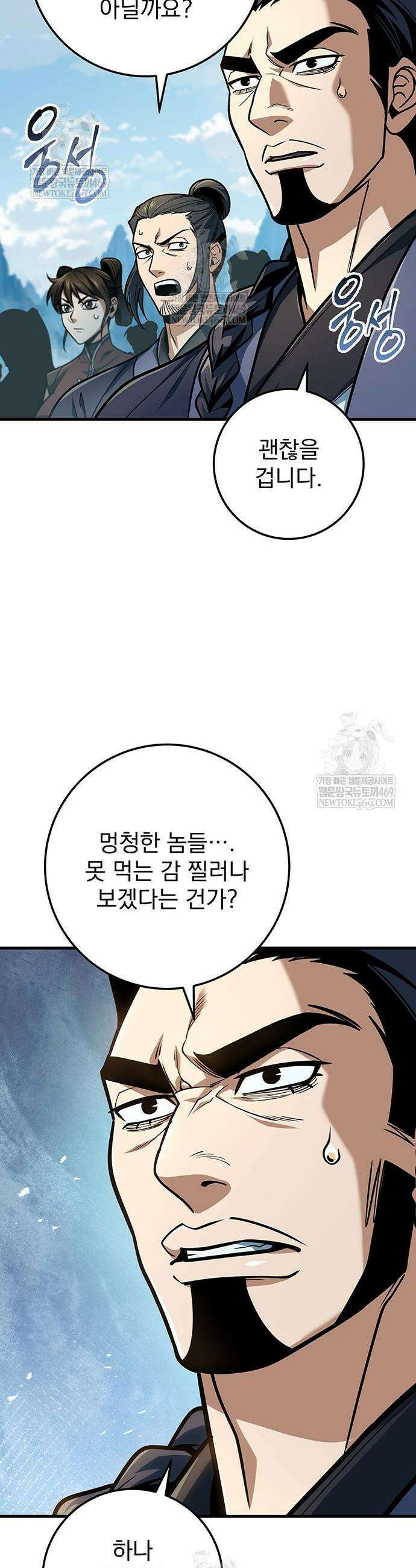 황제의 검 115화 5