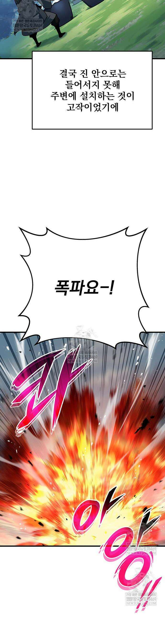 황제의 검 115화 7