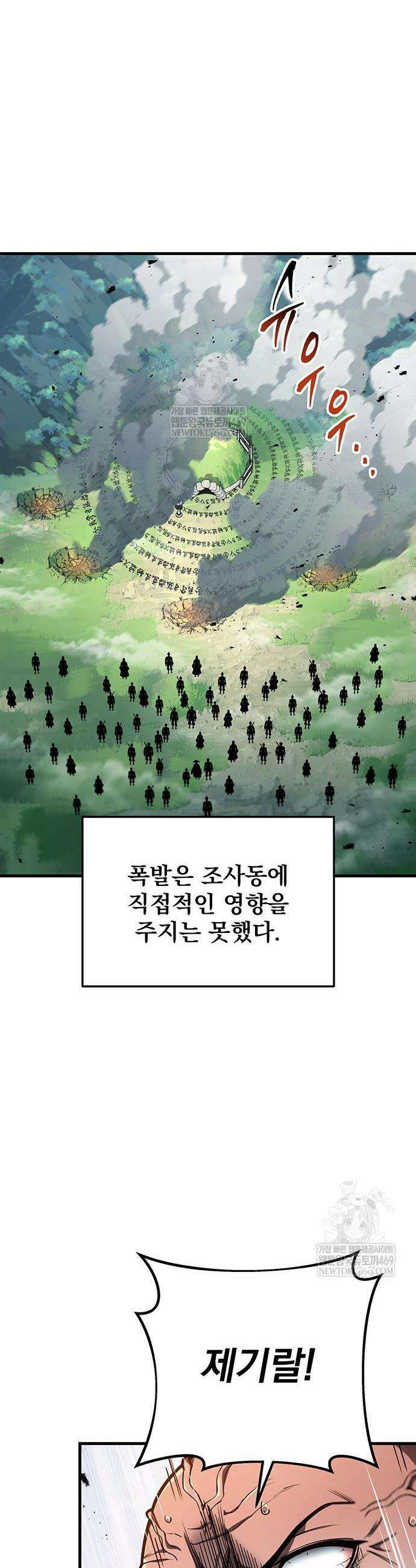 황제의 검 115화 8
