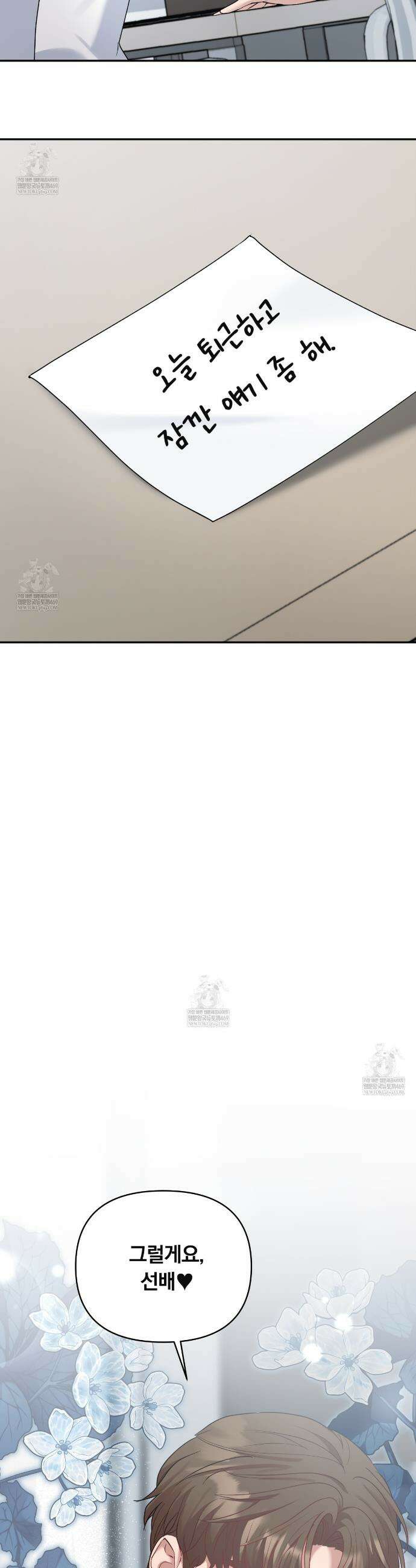 오피스, 파트너들 4화 3