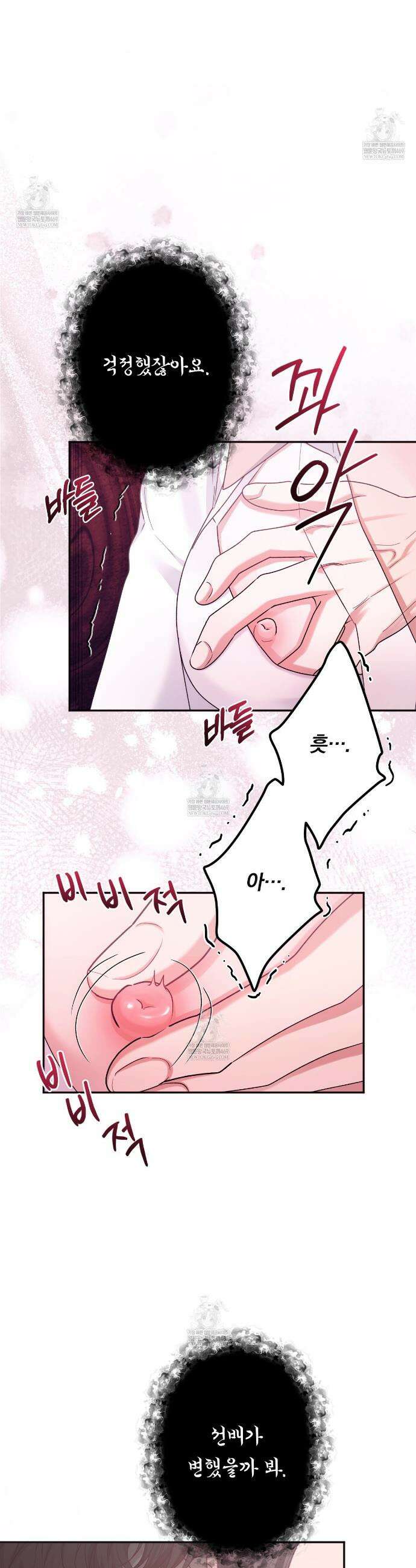 오피스, 파트너들 4화 8