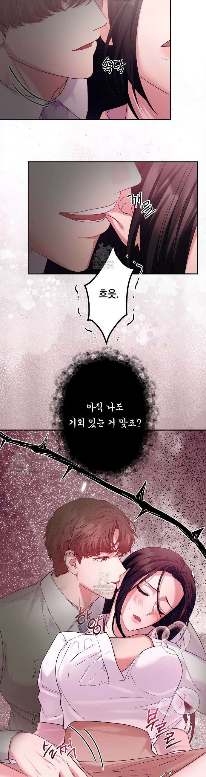 오피스, 파트너들 4화 9
