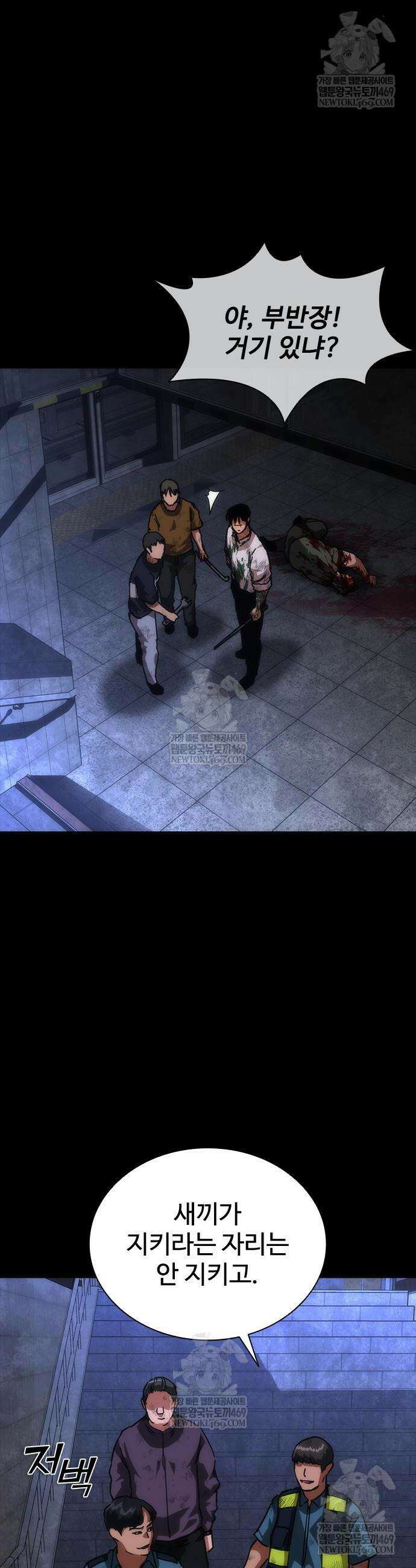 좀비묵시록 82-08 105화 5