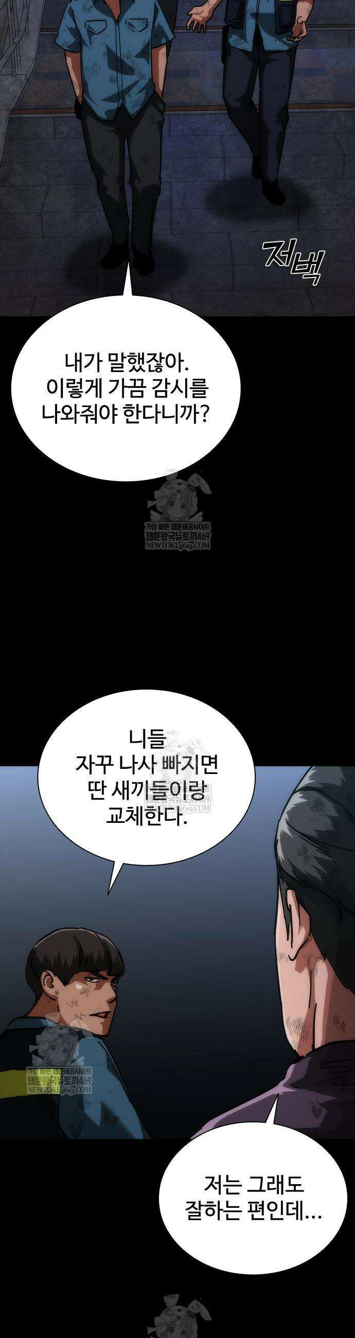 좀비묵시록 82-08 105화 6