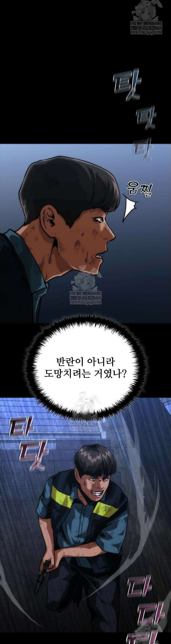 좀비묵시록 82-08 105화 10