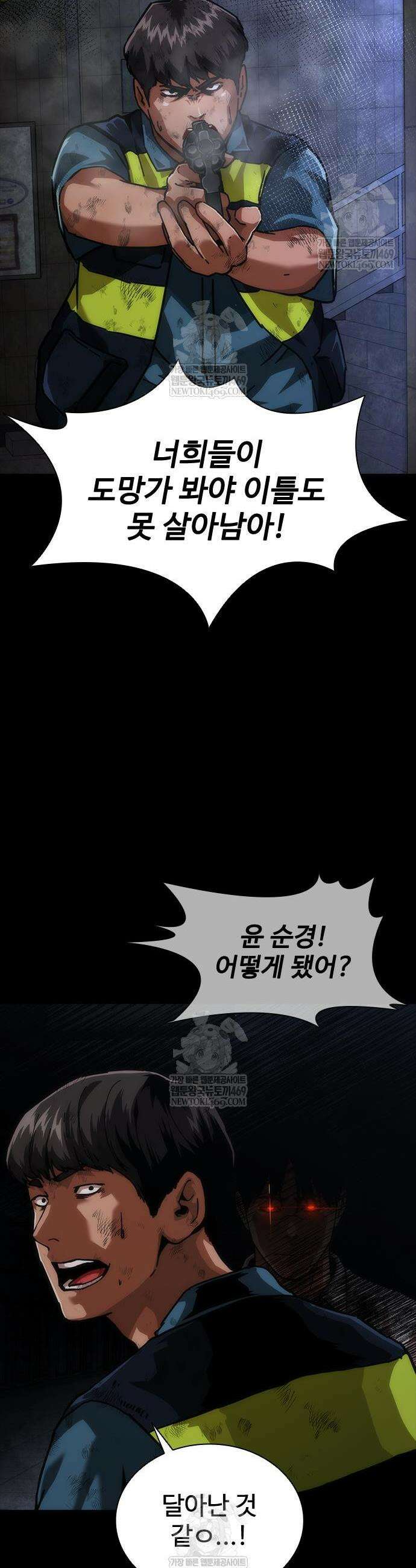 좀비묵시록 82-08 105화 12
