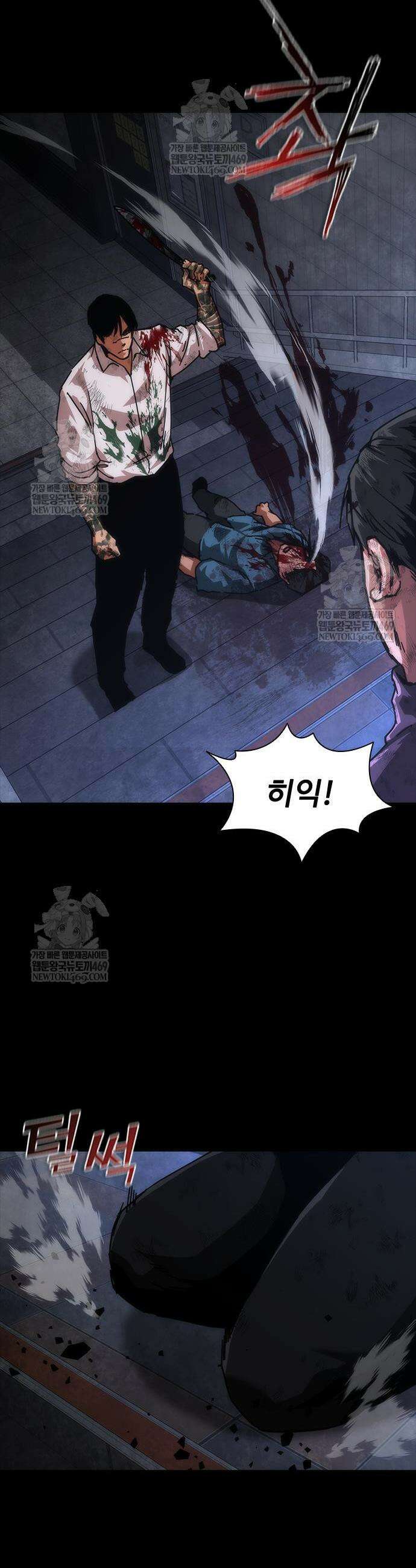 좀비묵시록 82-08 105화 21