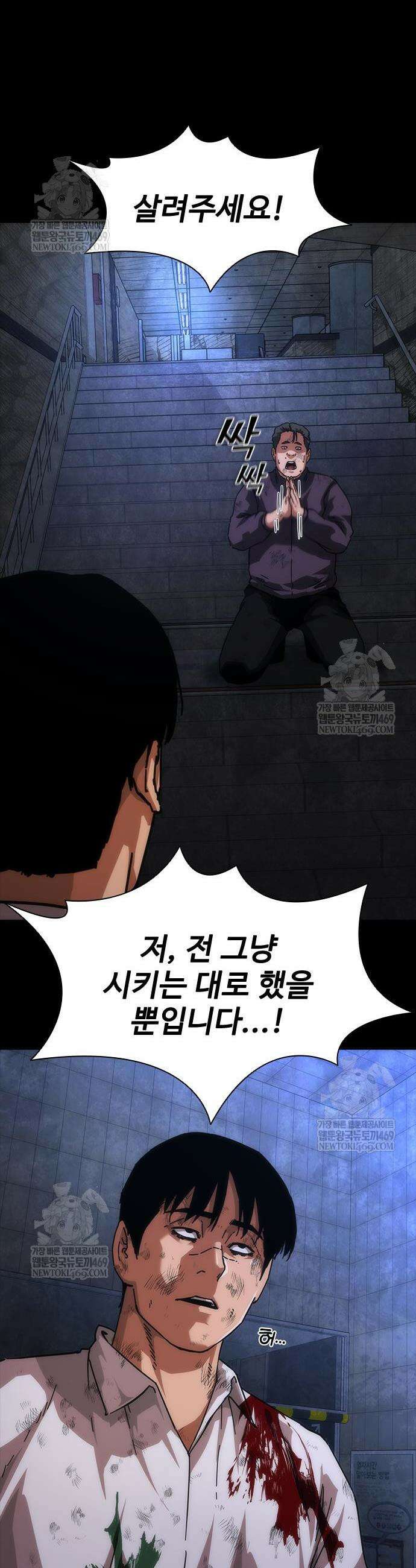 좀비묵시록 82-08 105화 22