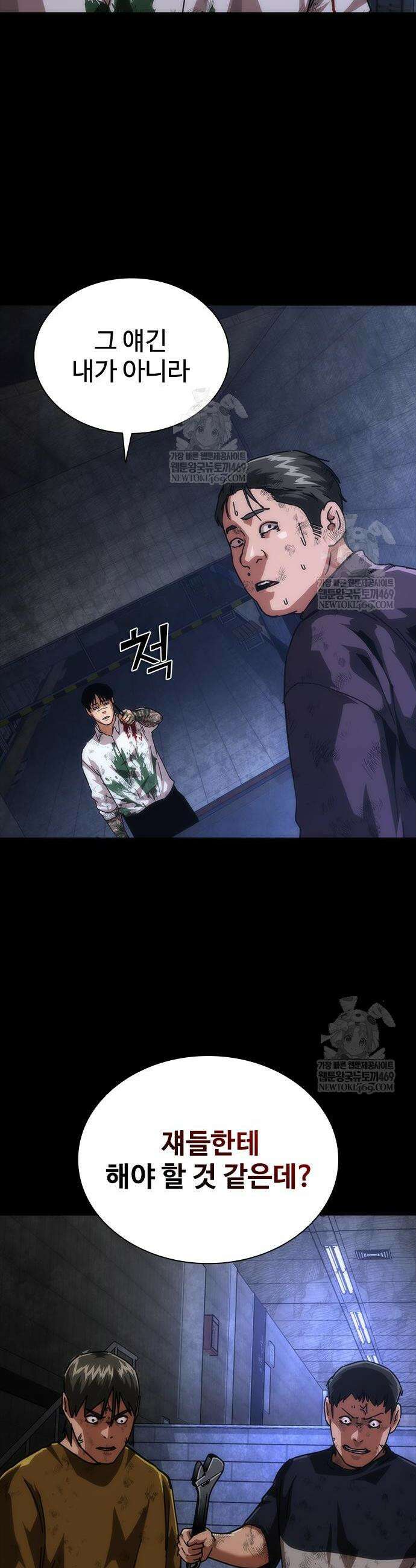 좀비묵시록 82-08 105화 23