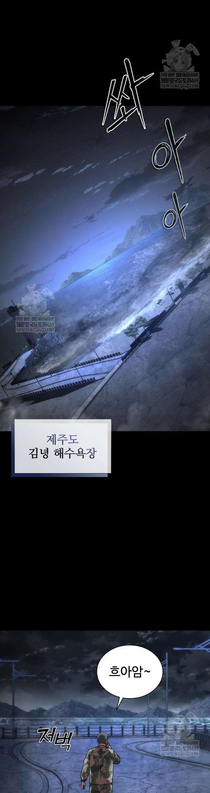 좀비묵시록 82-08 105화 25